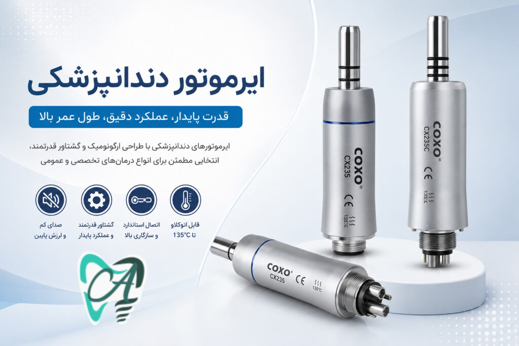 خرید ایرموتور دندانپزشکی